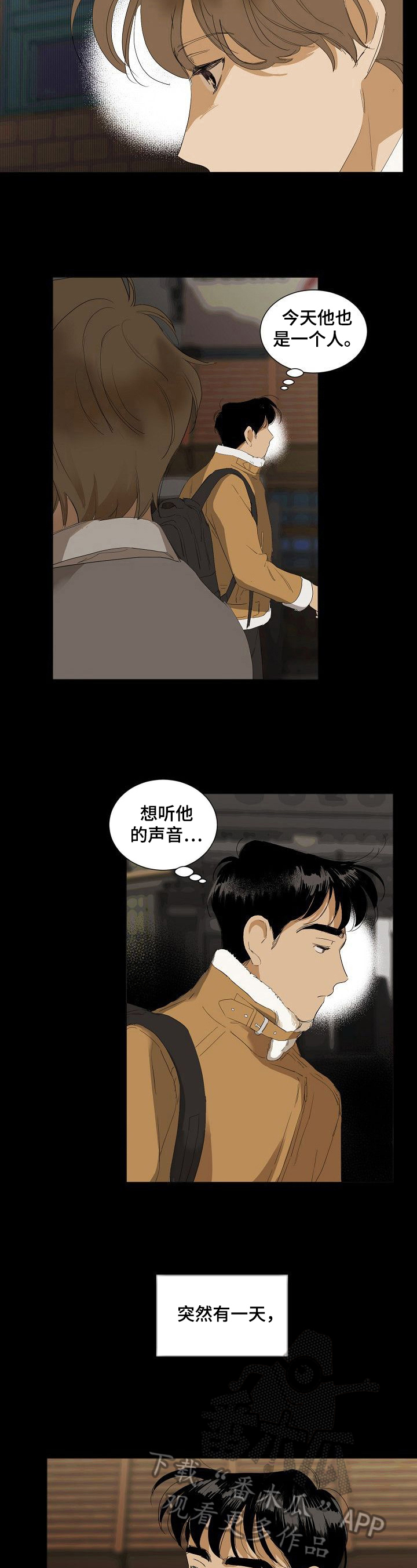 第16章：不想错过2