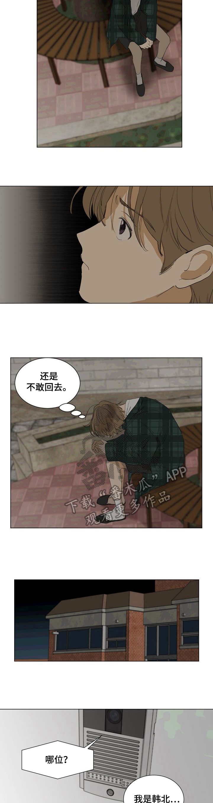 第24章：不敢回去4