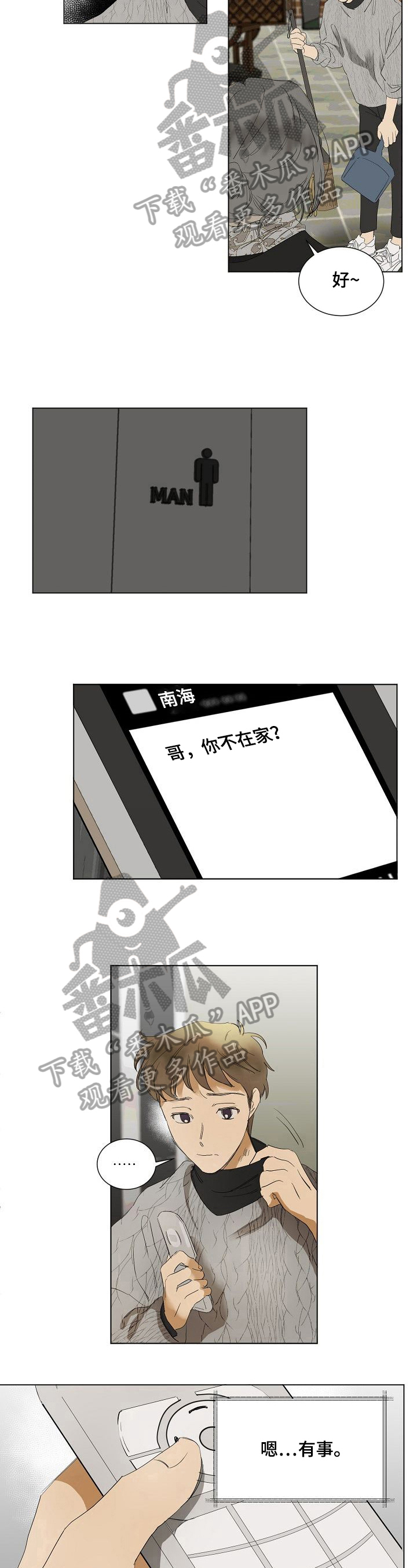 第12章：联系4