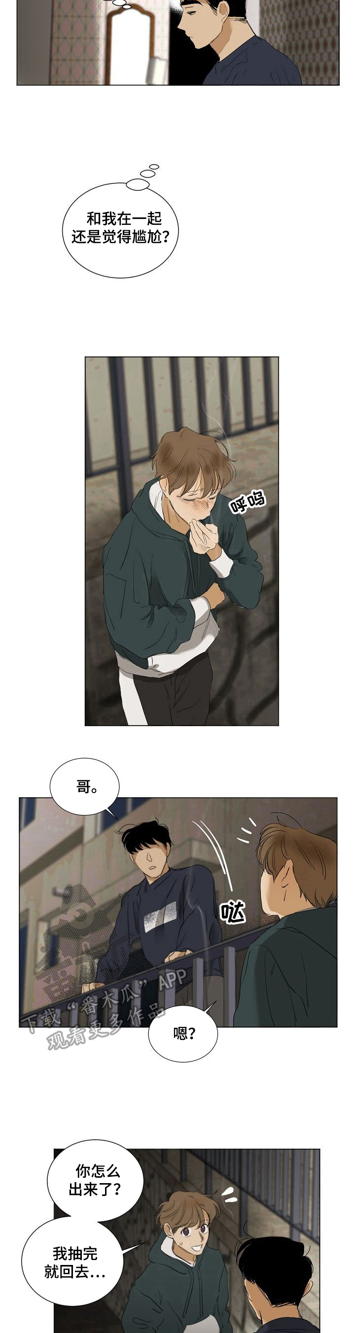 第17章：聊聊3