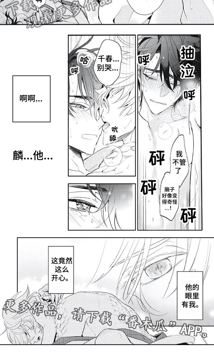 第50章：开心4