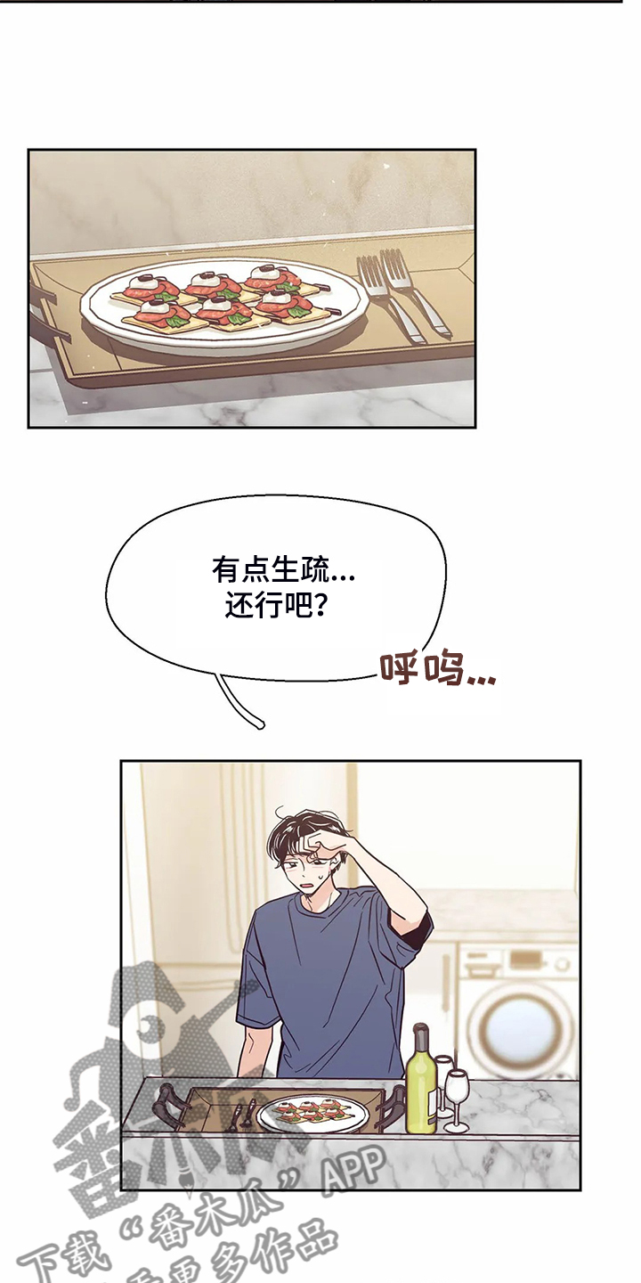 第116章：【第二季】不能越界3