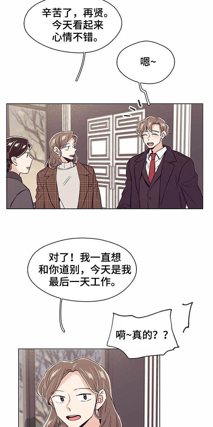 第62章：不干了3