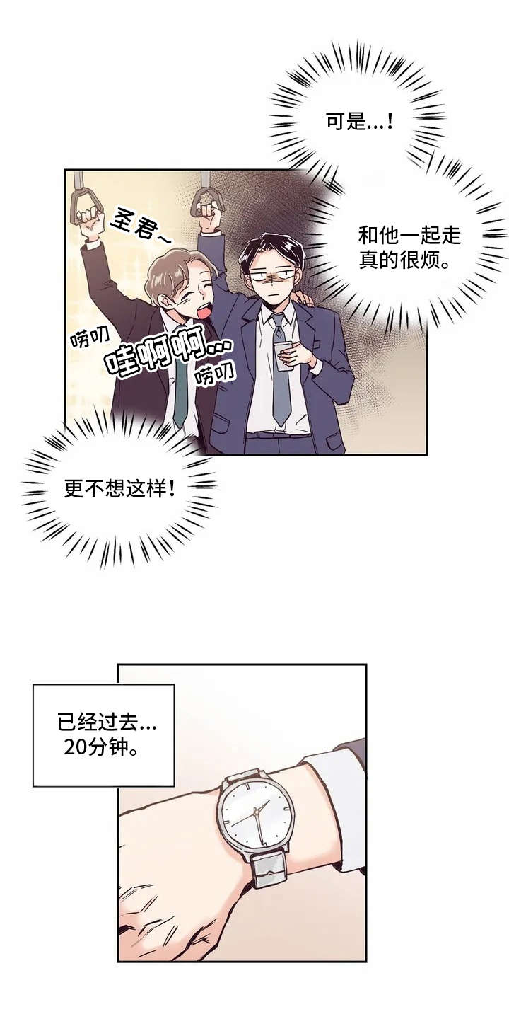 第5章：没法清静2