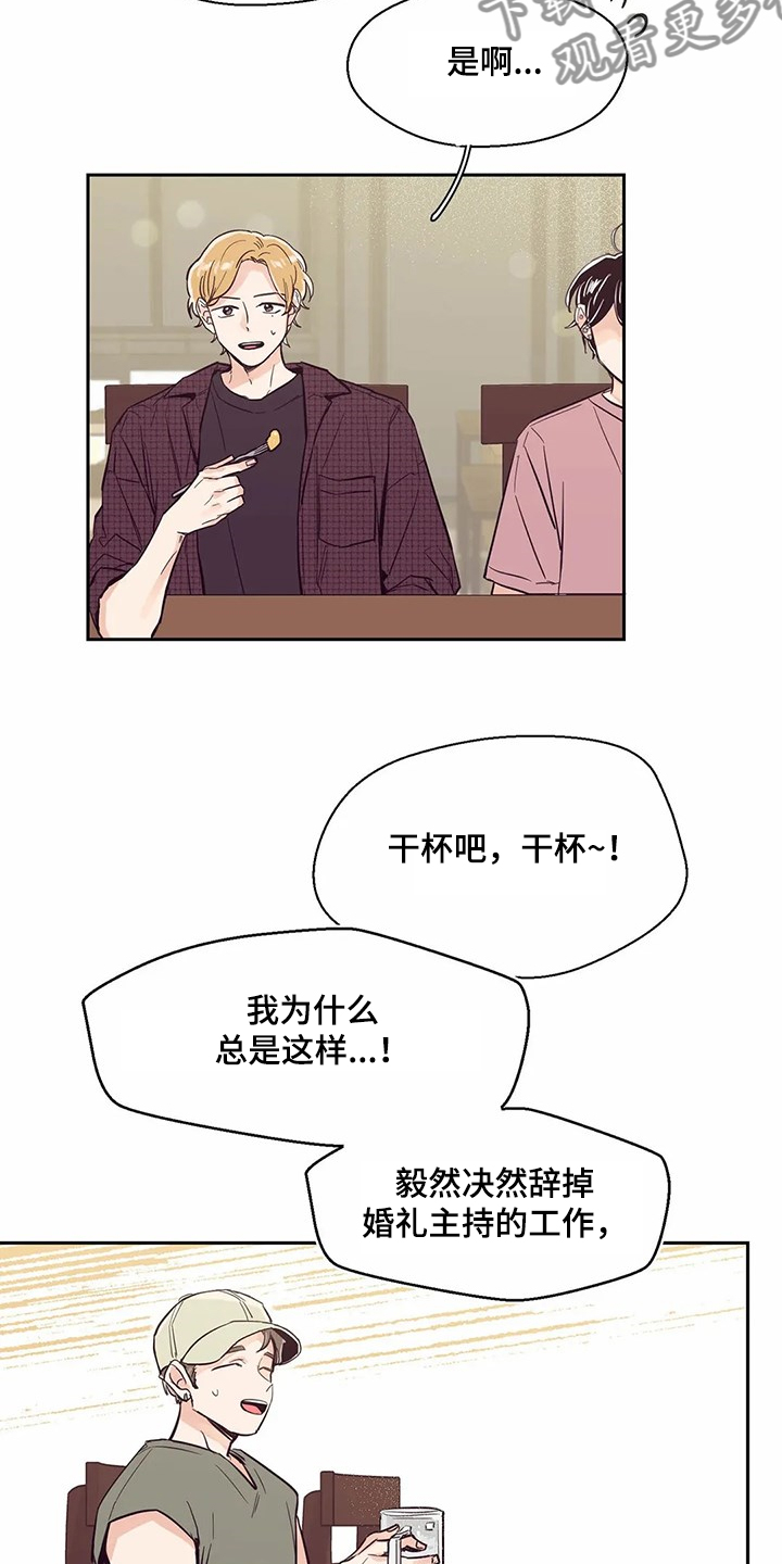 第77章：【第二季】不是幻觉1