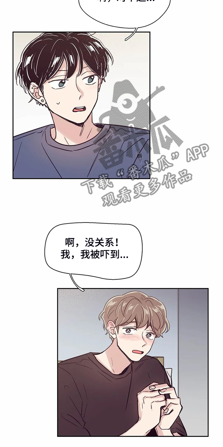 第117章：【第二季】太过在意4