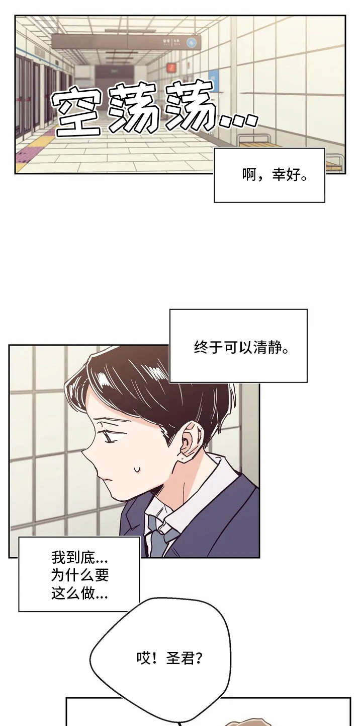 第5章：没法清静4