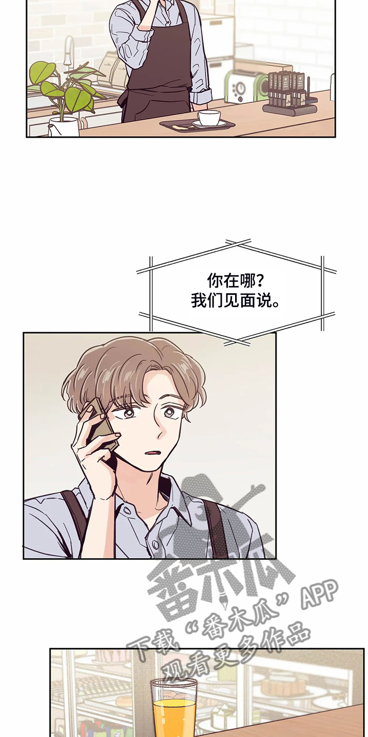 第114章：【第二季】我要放弃了4