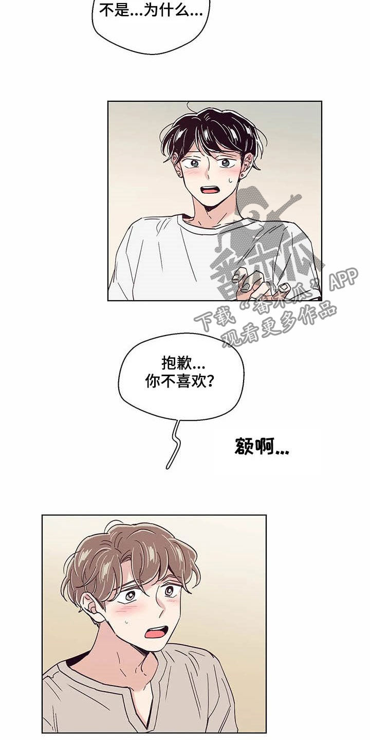 第57章：没有不喜欢3