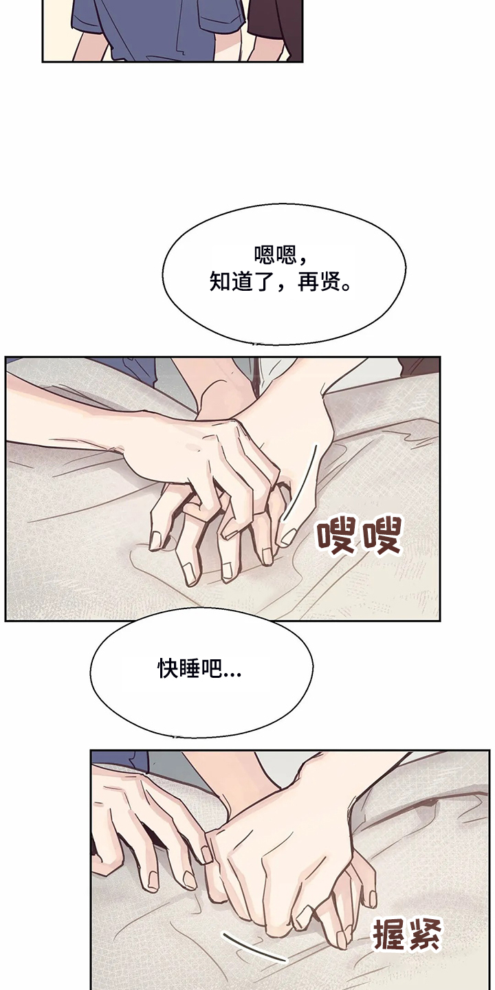 第117章：【第二季】太过在意0