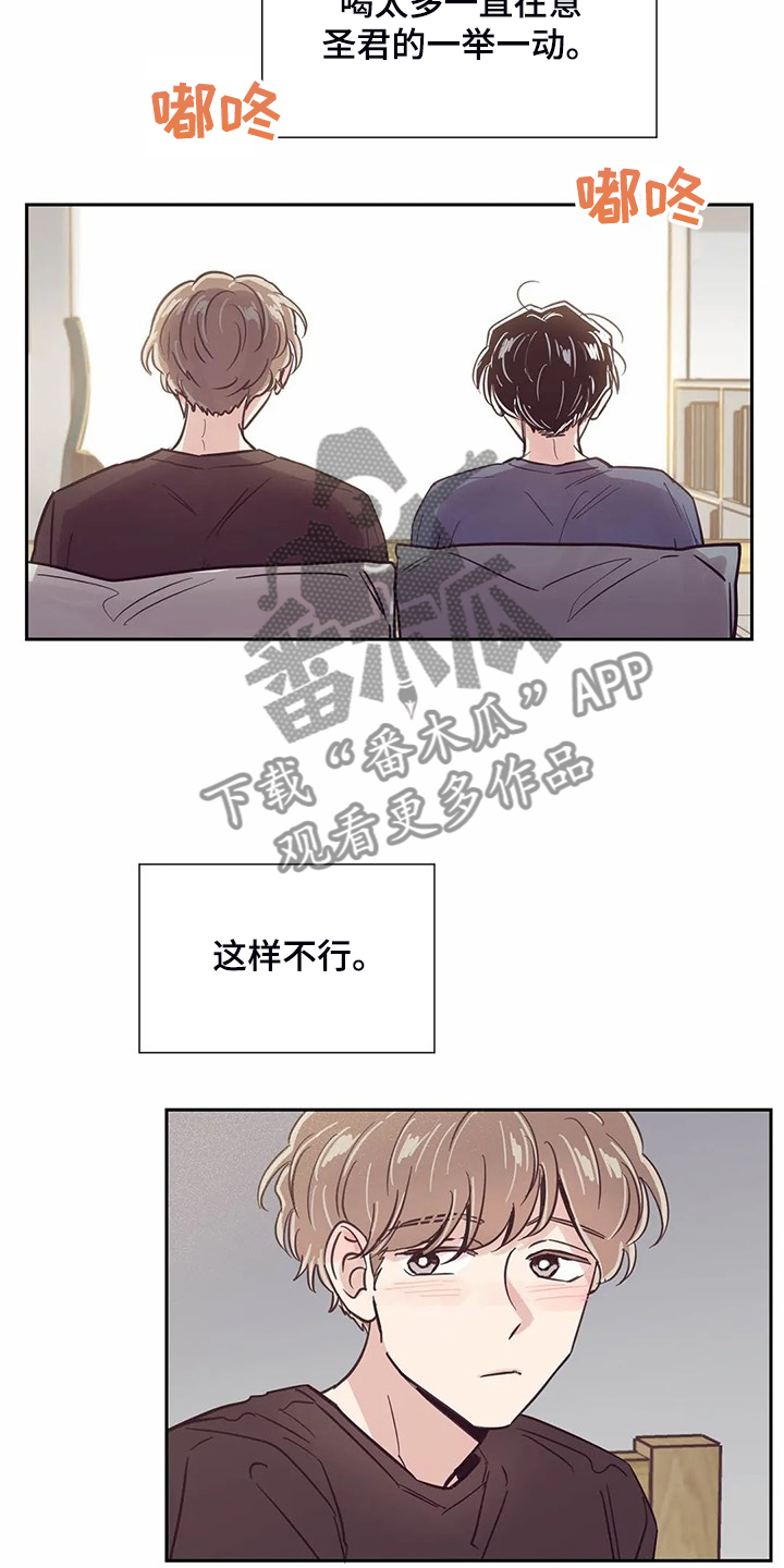 第117章：【第二季】太过在意1