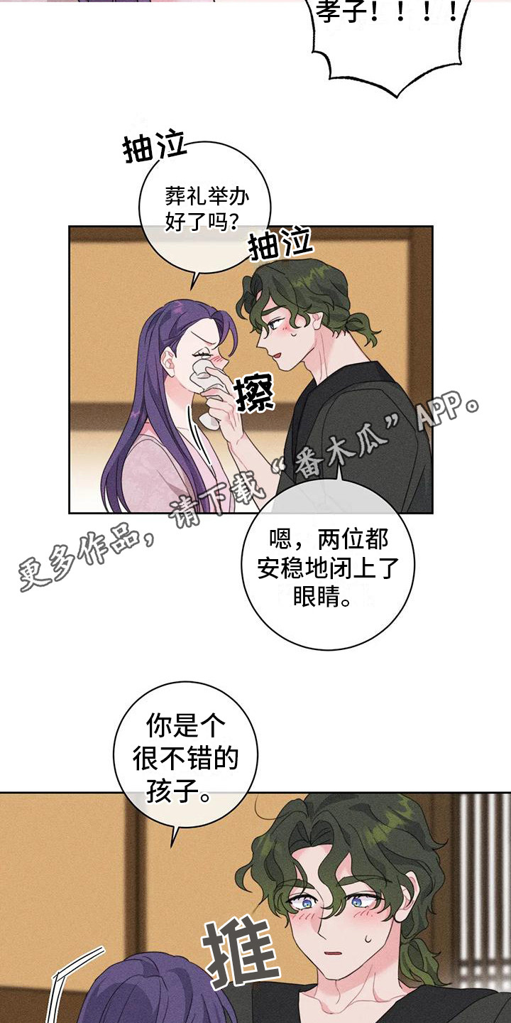 第5章：劈柴3
