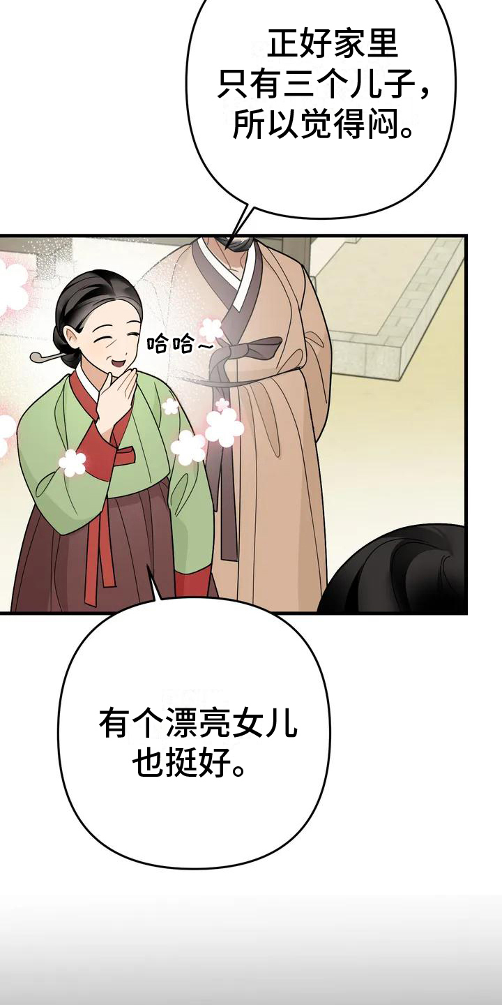 第11章：捕食者：妹妹4