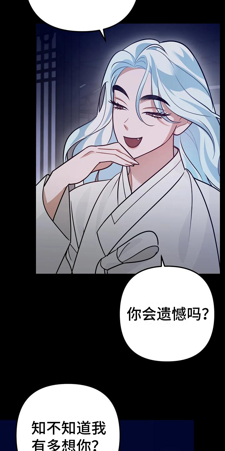 第17章：捕食者：异常1