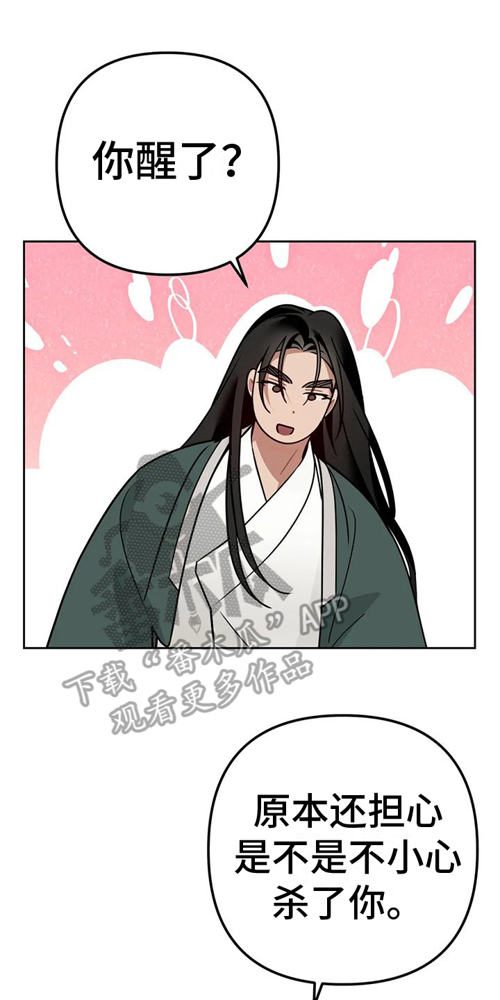 糟糕的童年要用一生去治愈漫画,第18章：捕食者：野兽（完）1图