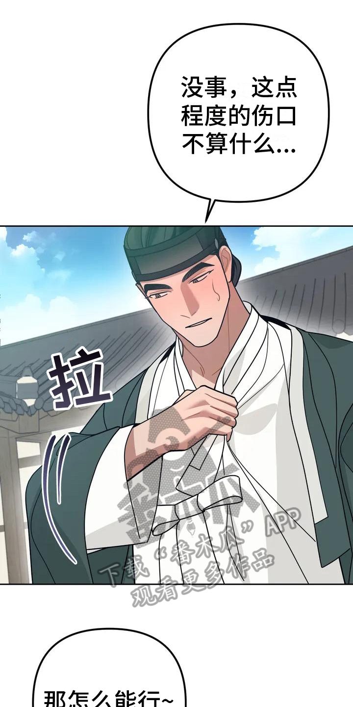 第12章：捕食者：拒绝0