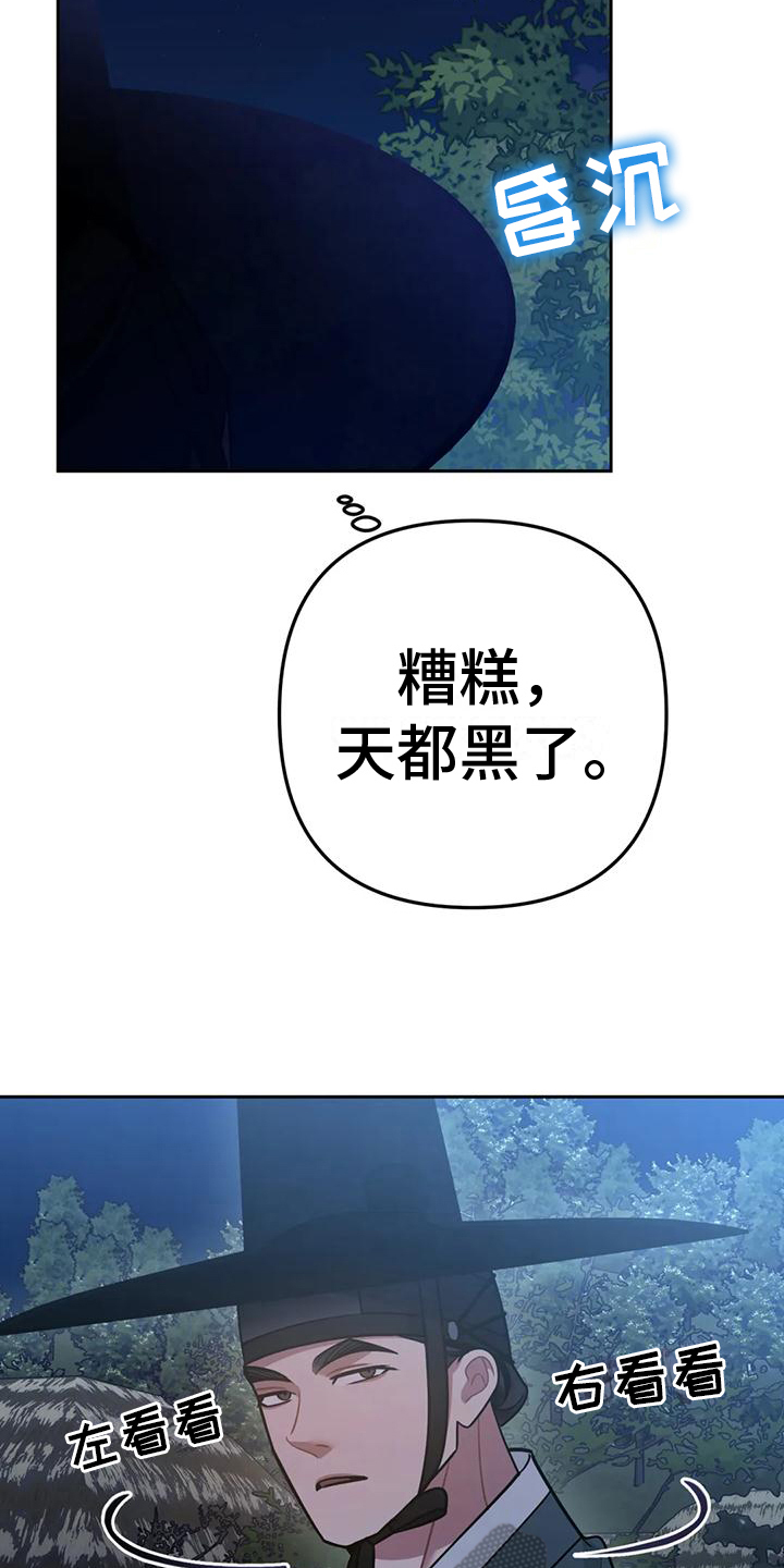 第16章：捕食者：猎物4