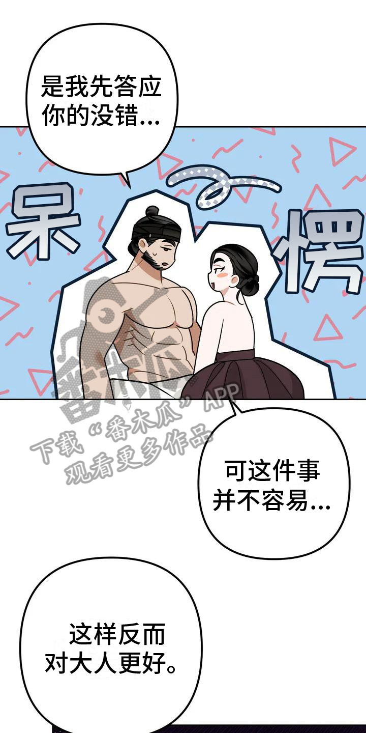 第11章：捕食者：妹妹0
