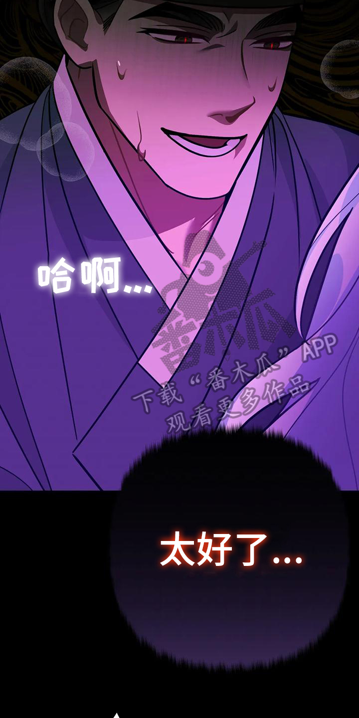 第17章：捕食者：异常4