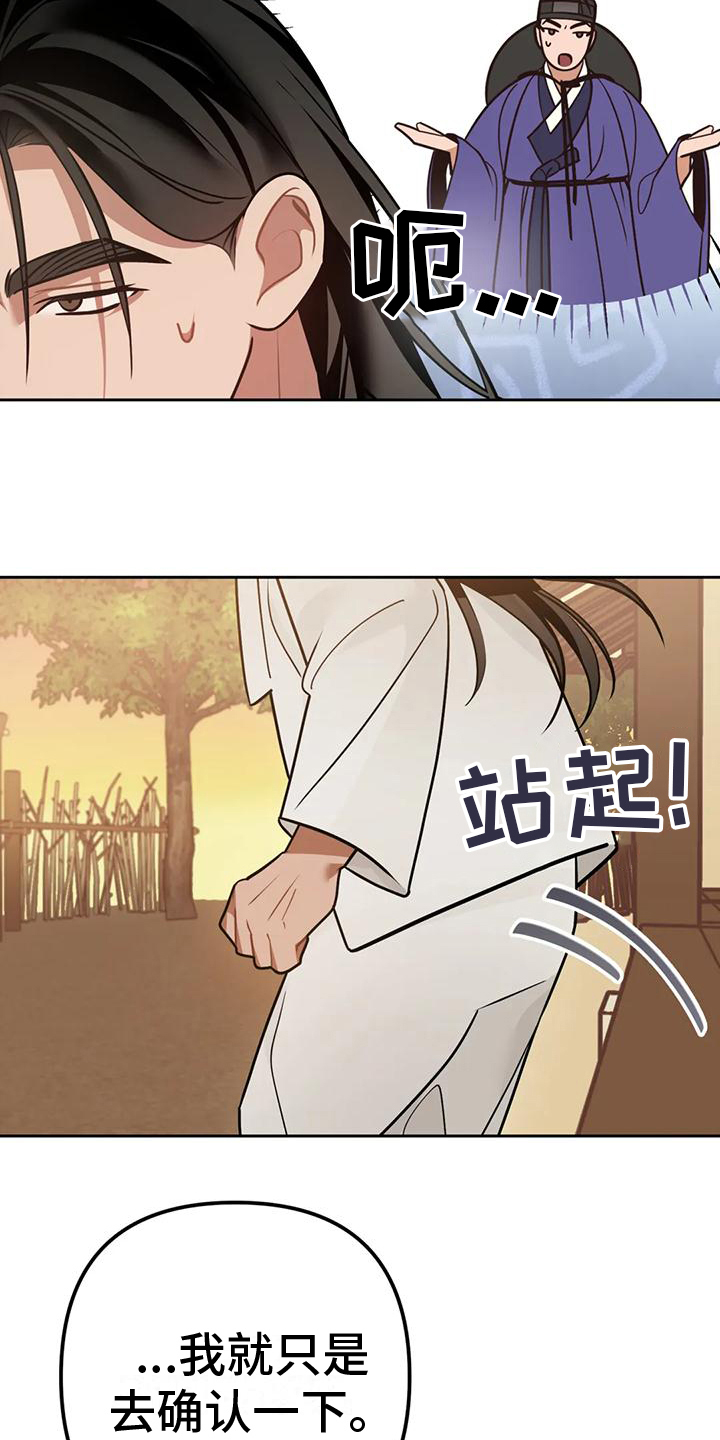 第16章：捕食者：猎物1