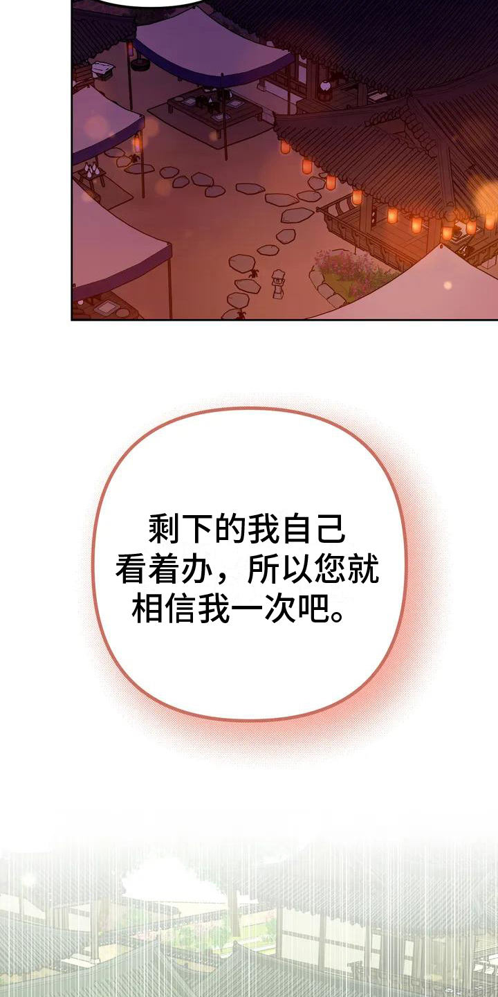 第11章：捕食者：妹妹1
