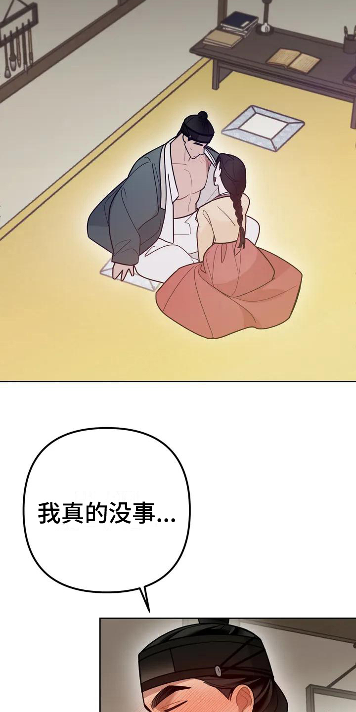 第12章：捕食者：拒绝2