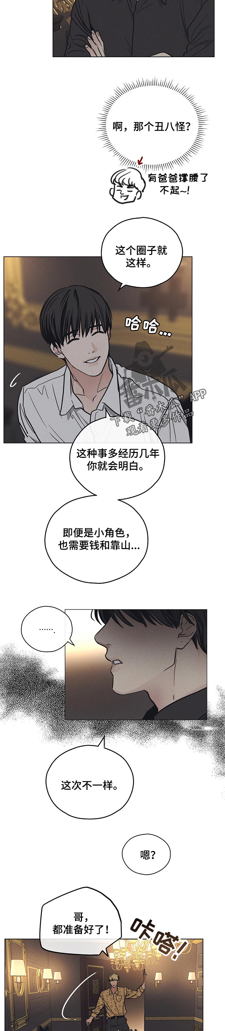 第64章：别想跑2