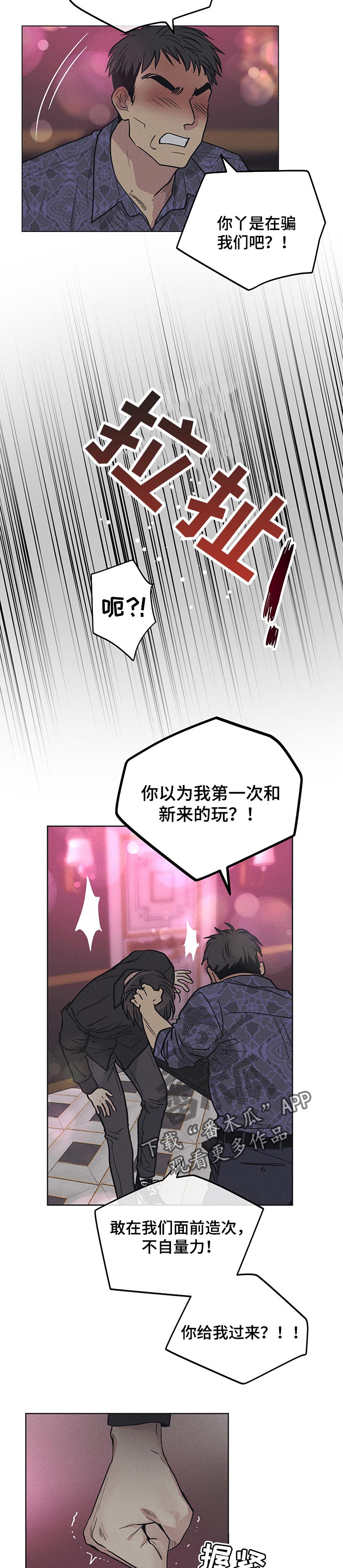 第65章：告密3