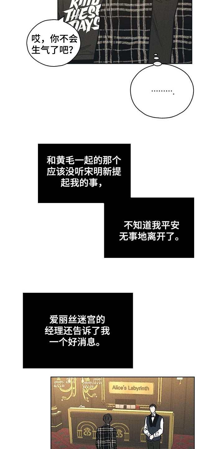 第67章：承诺2