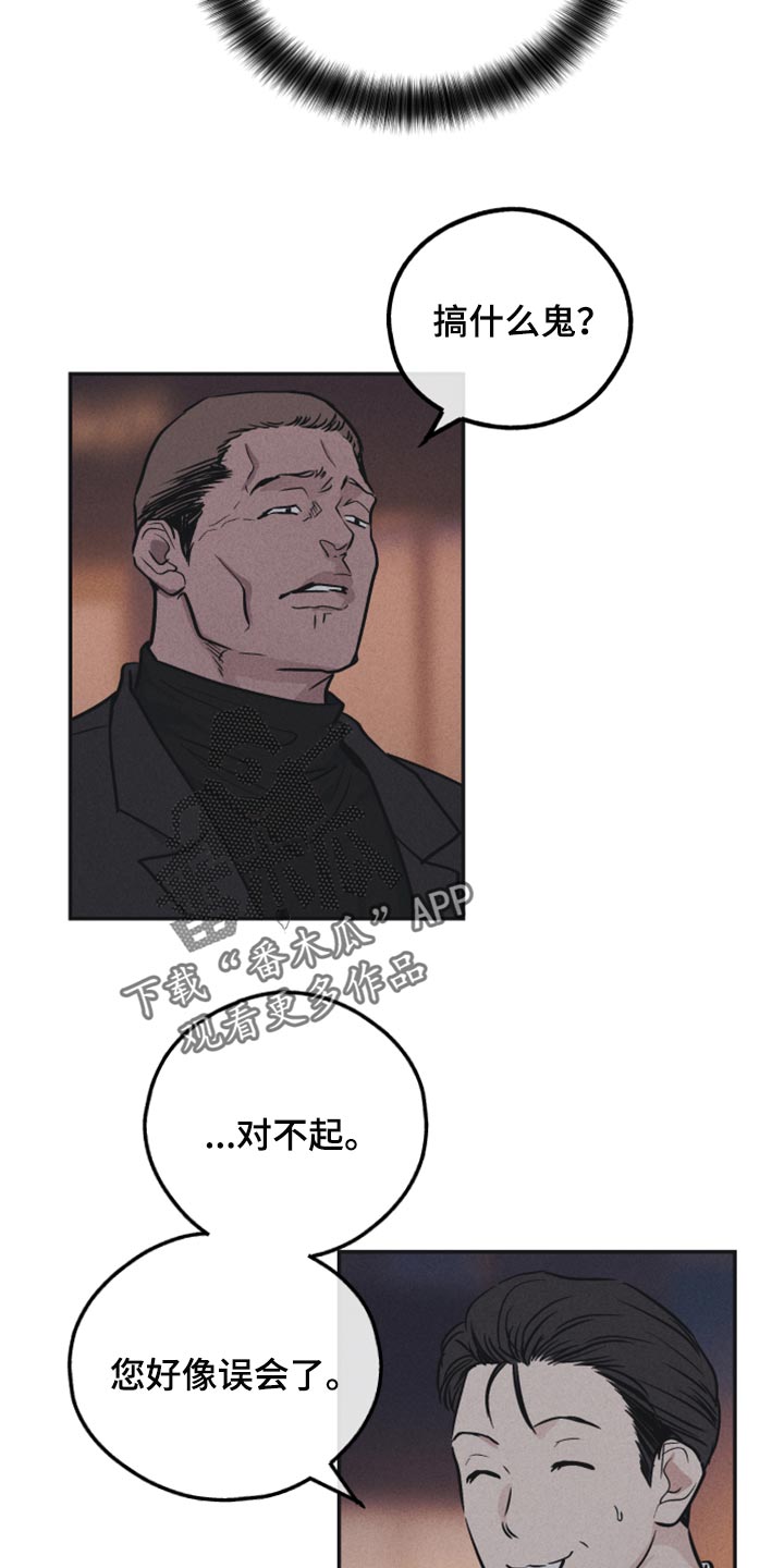 第116章：道歉3