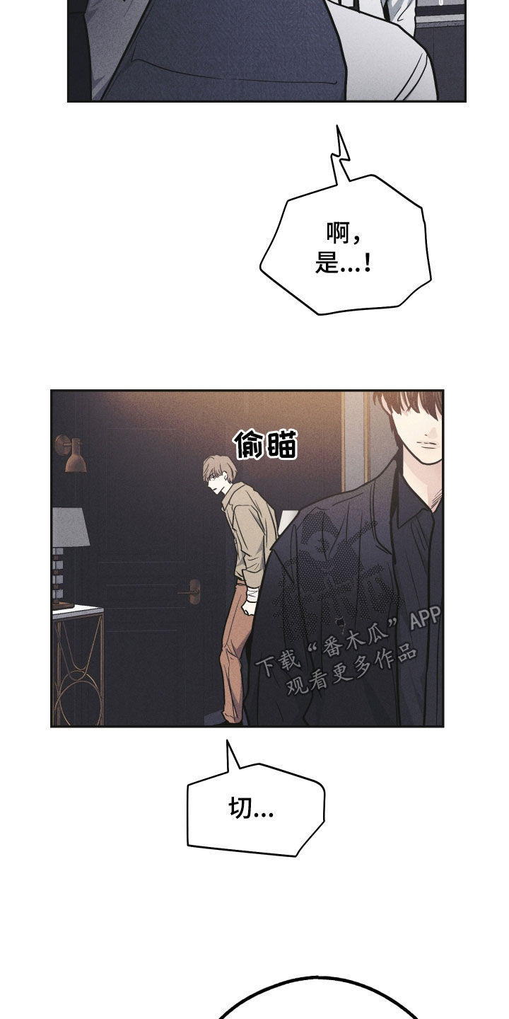第153章：【第二季】按我说的做2