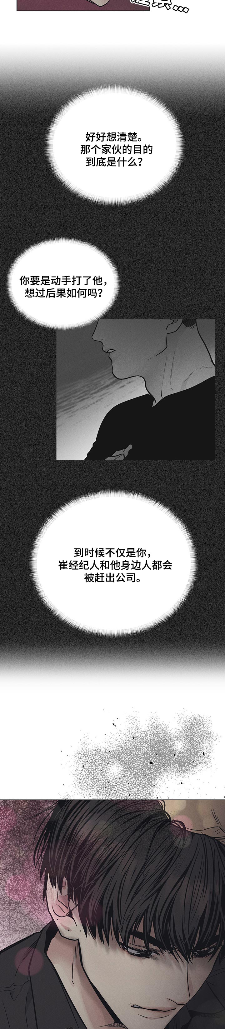 第65章：告密4