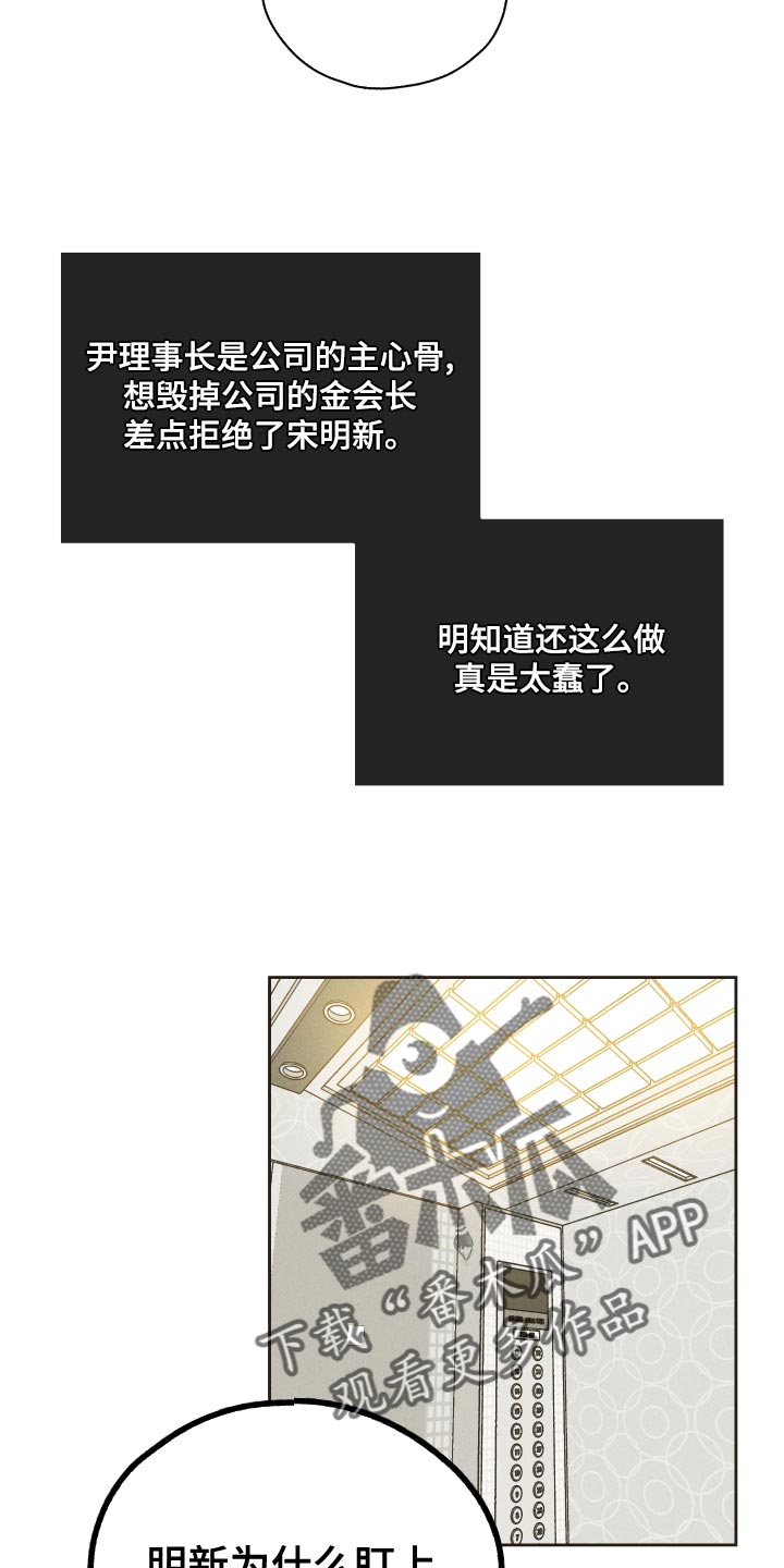 第119章：【第二季】最大股东4