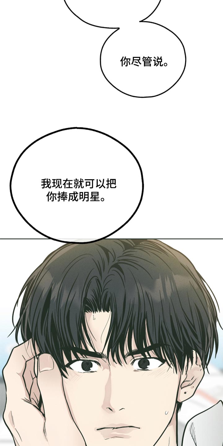 第112章：你必须收下1