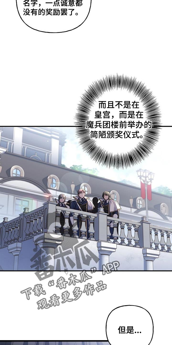 第33章：一点诚意都没有4