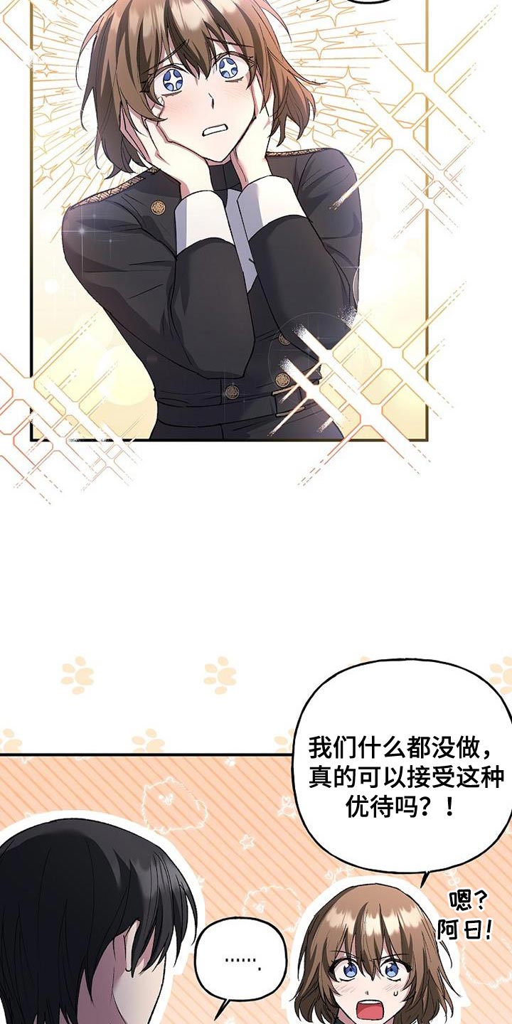 第33章：一点诚意都没有2
