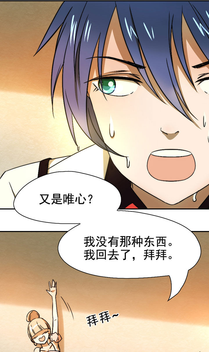 第34章：打工24