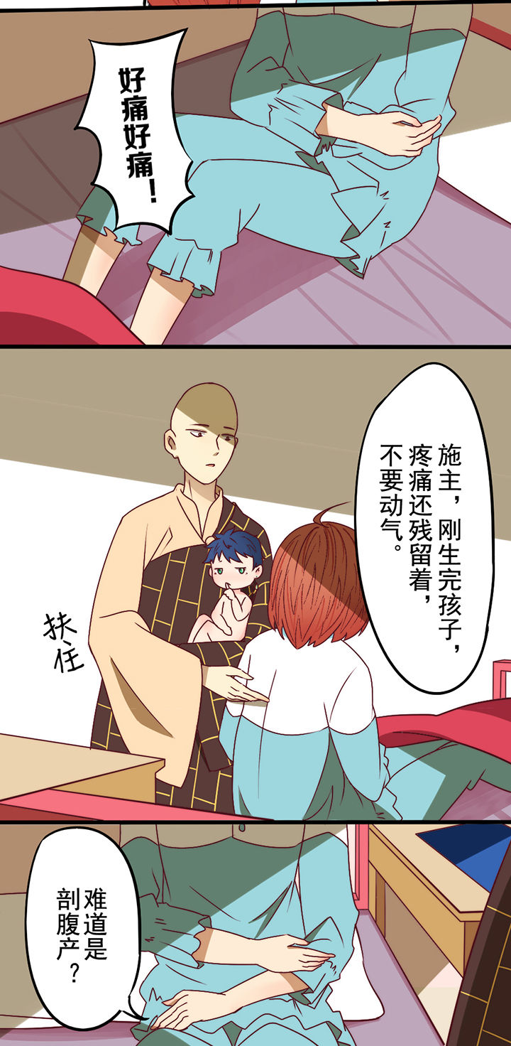 神明男友游戏链接漫画,第5章：3图