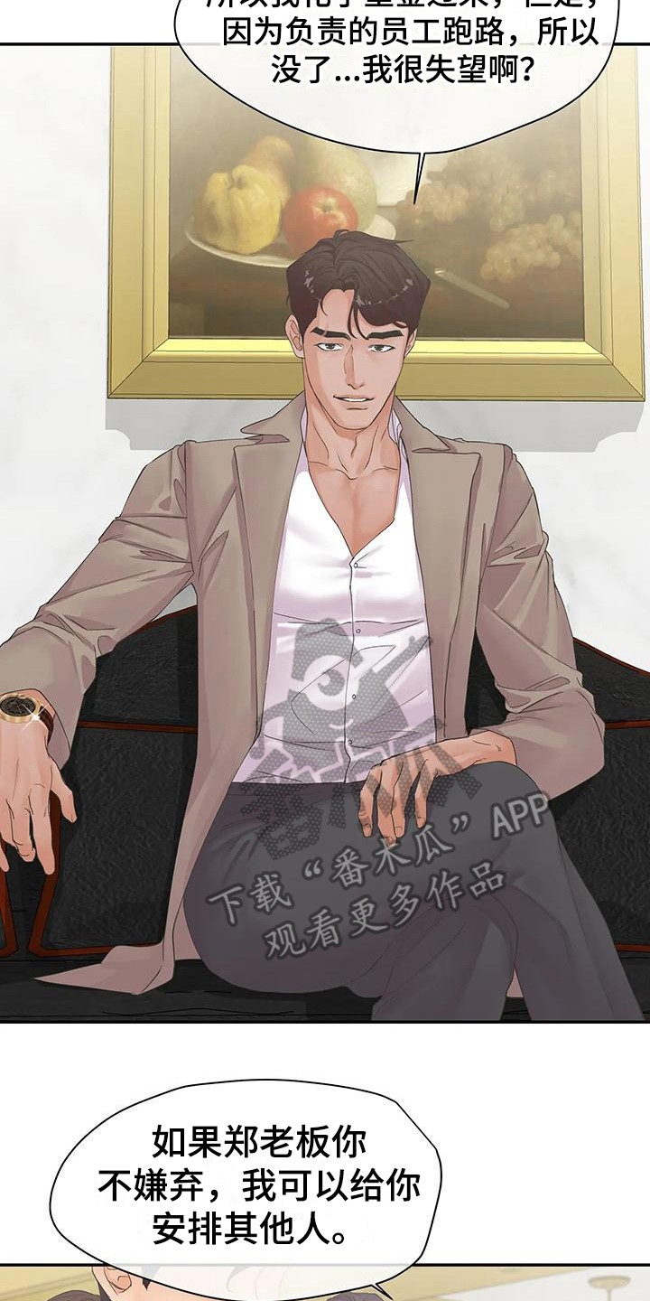 第4章：拒绝1