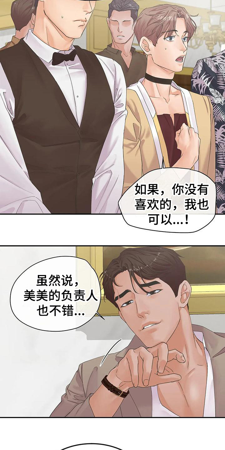 第4章：拒绝2