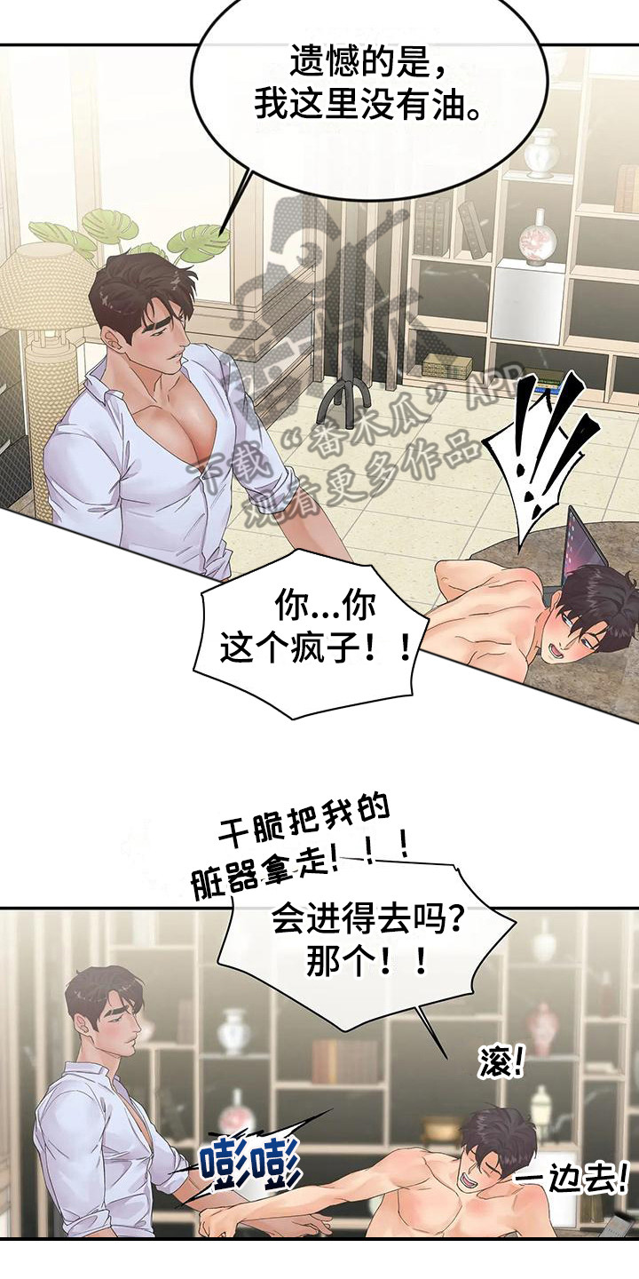 第10章：很期待1