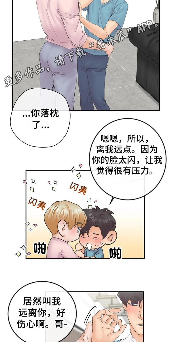 第15章：腹黑4