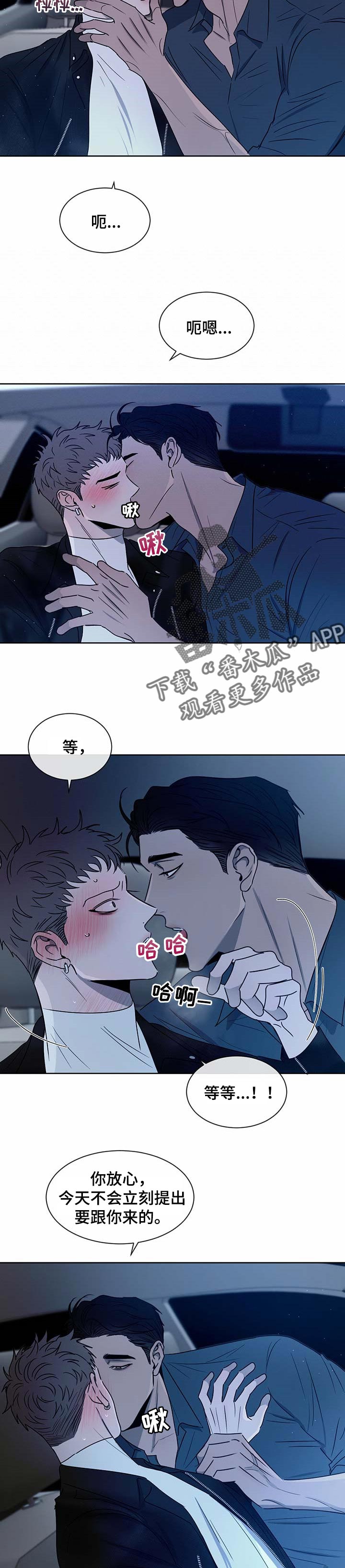 第23章：老套2