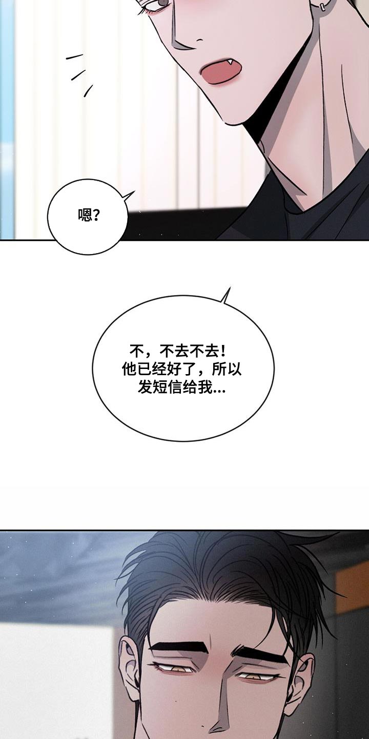 第111章：【第二季】家里有客人4