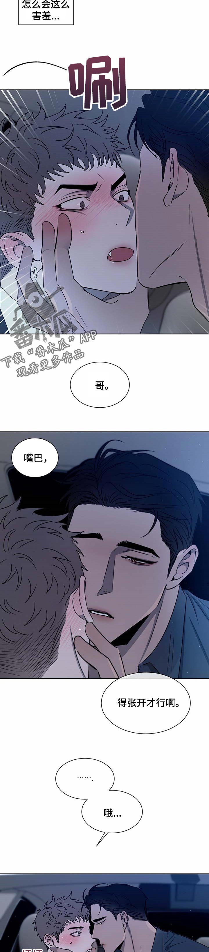第23章：老套1
