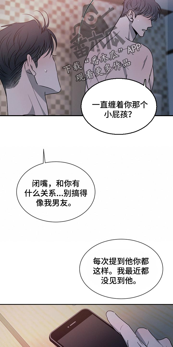 第66章：在意他人眼光3