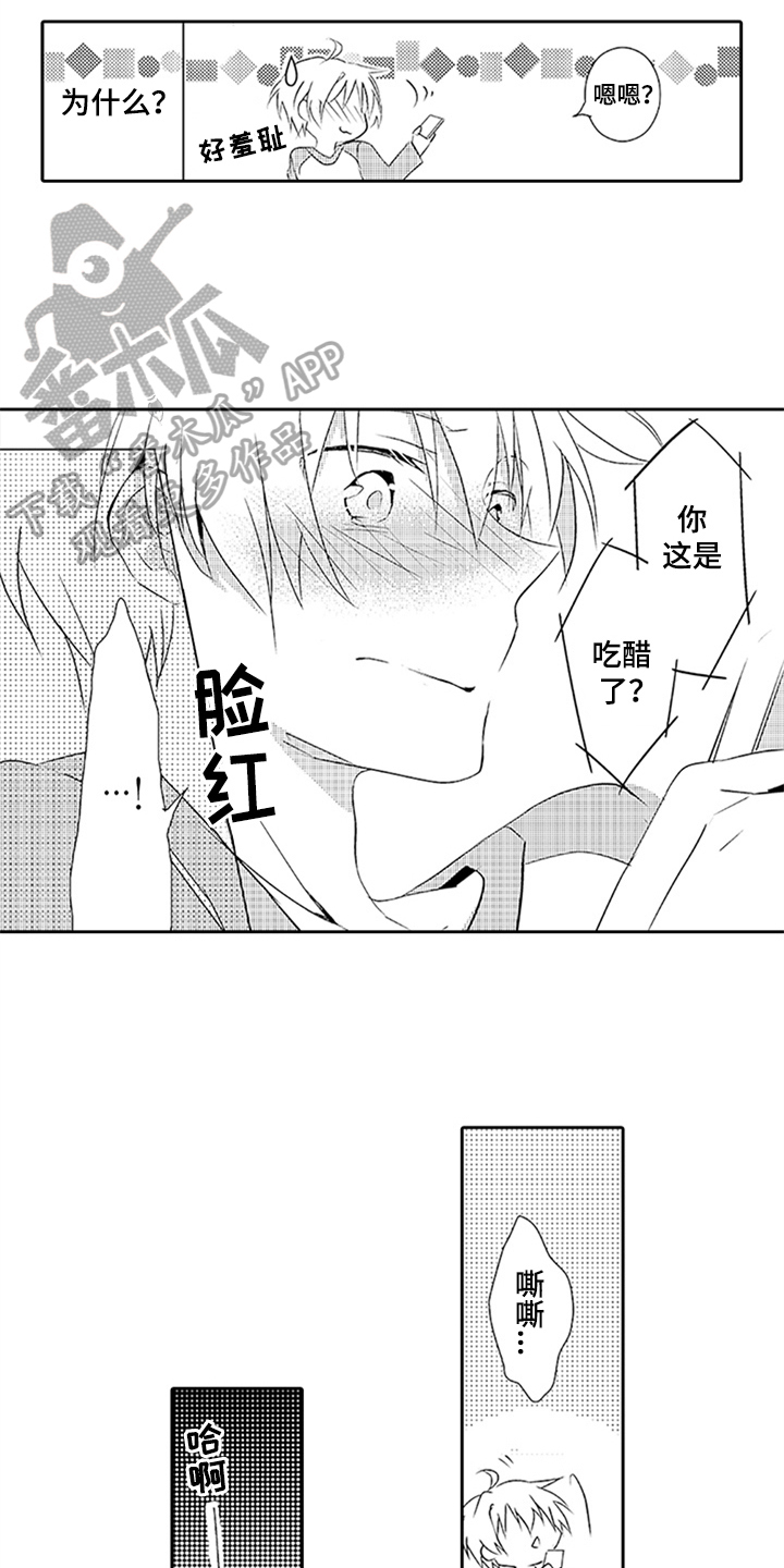第17章：见面2
