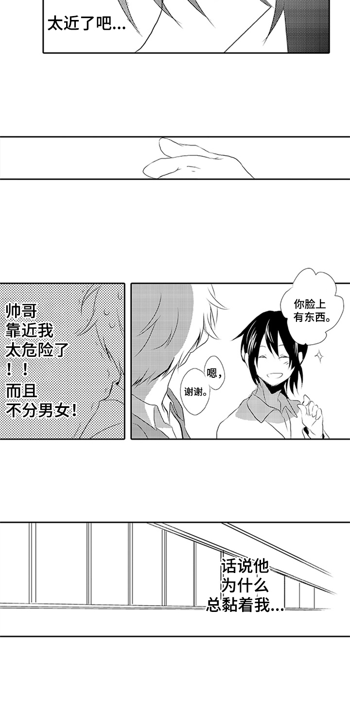 第2章：表白1