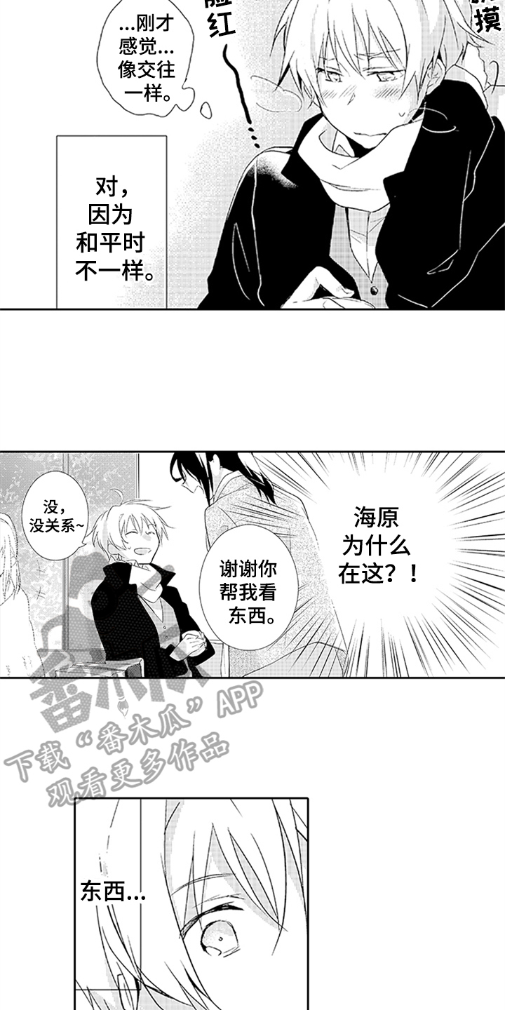 第10章：过去的事4