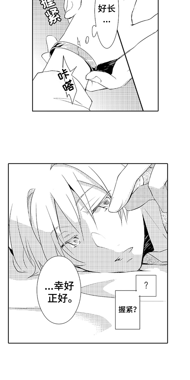 第19章：身份1